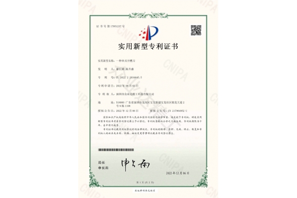 一種單刃開(kāi)槽刀